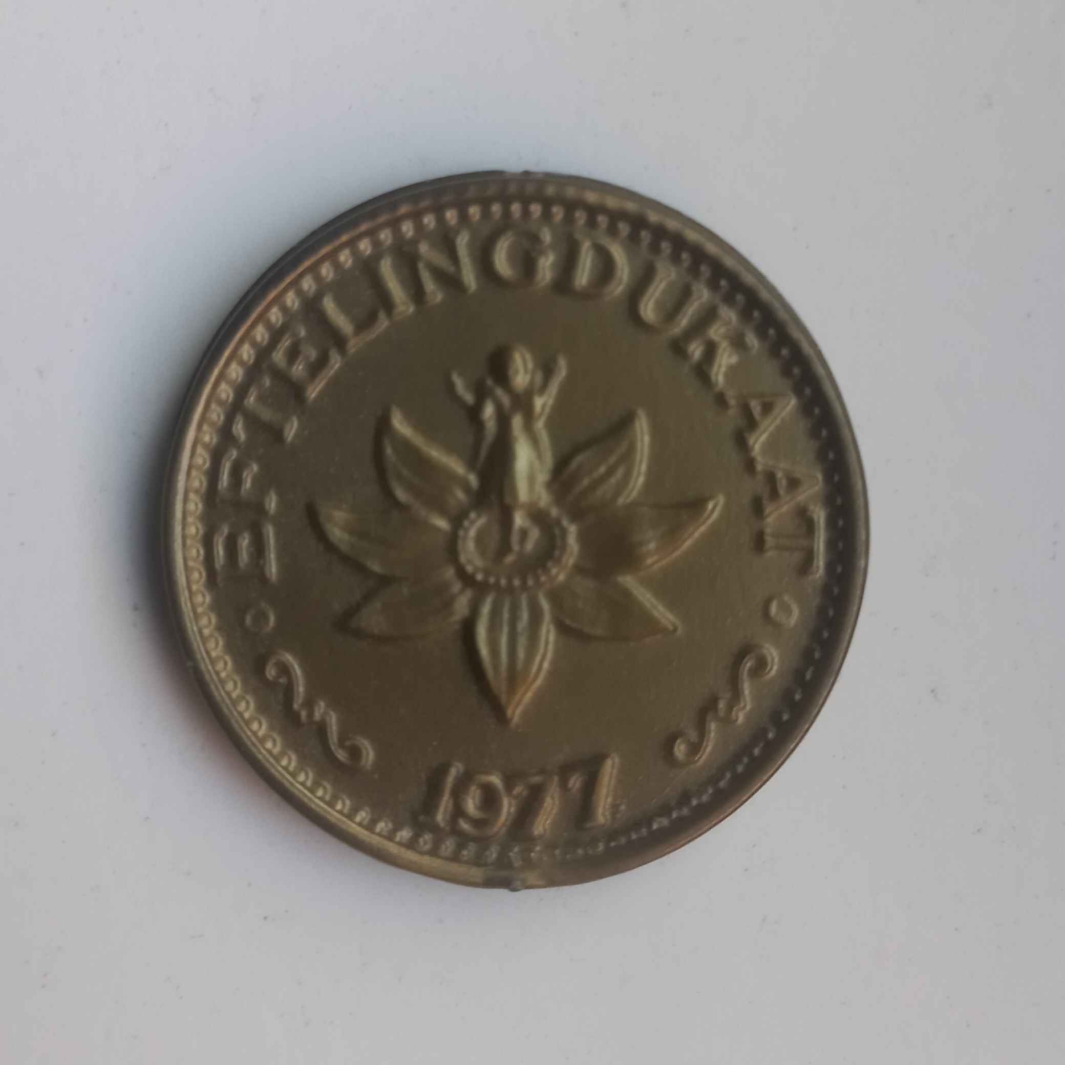 Dukaat 1977 Indische Waterlelies